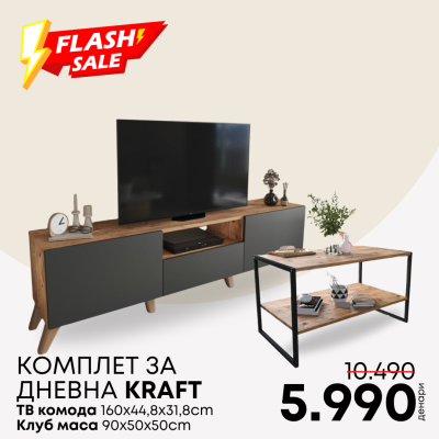 Комплет за дневна соба KRAFT - Anthracite / Pine