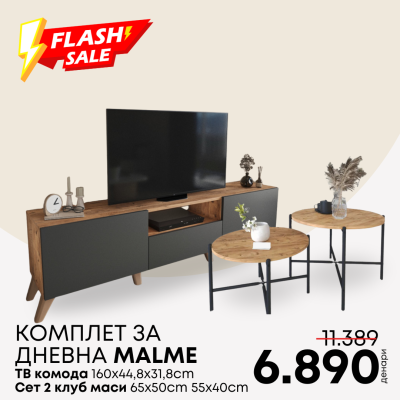 Комплет за дневна соба Malme - Anthracite / Pine